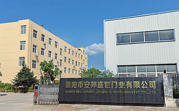 襄陽市安邦盛世門業有限公司