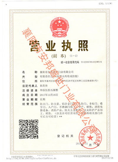 營業執照