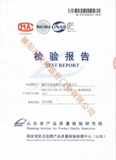 GFM-1227-bd5 A1.50(甲級）-1-