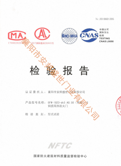 GFM-1823-dk5 A0.50(丙級)-2檢驗報告