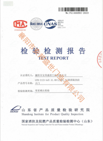 GFM-2123-bd5 A1.00 (乙級(jí)）-2 新