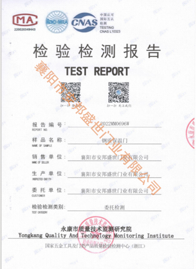 鋼質保溫門